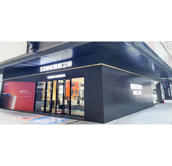 门店赏析 | 博亿堂官网卫浴佛山顺德大良专卖店开业