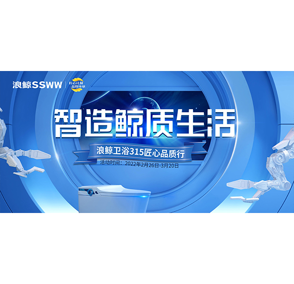 全面布局 | 博亿堂官网卫浴霸气登陆30个高铁站质敬全国消费者