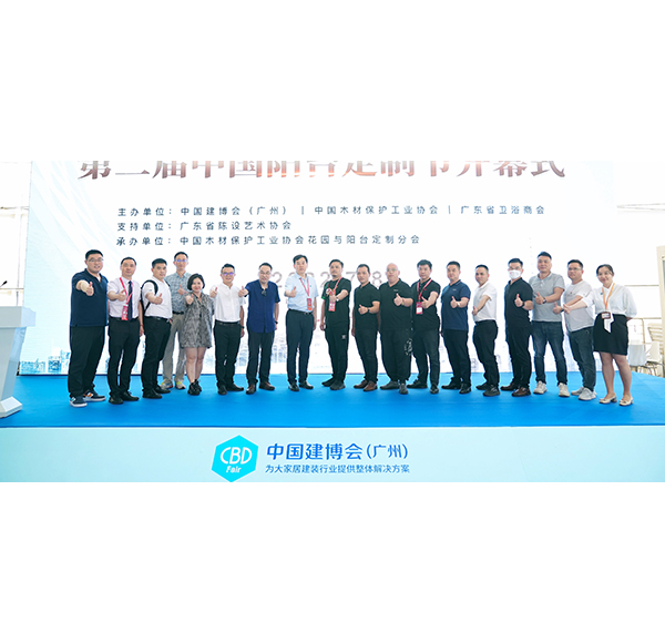 博亿堂官网卫浴携手行业大咖 共商卫阳整装发展新趋势