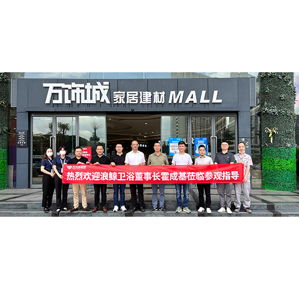 博亿堂官网卫浴董事长霍成基走进博亿堂官网卫浴惠州万饰城店品鉴全新升级门店