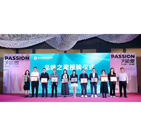 健康人居 共筑美好 | 博亿堂官网卫浴荣膺健康家居美学大会&ldquo;品牌之星&rdquo;