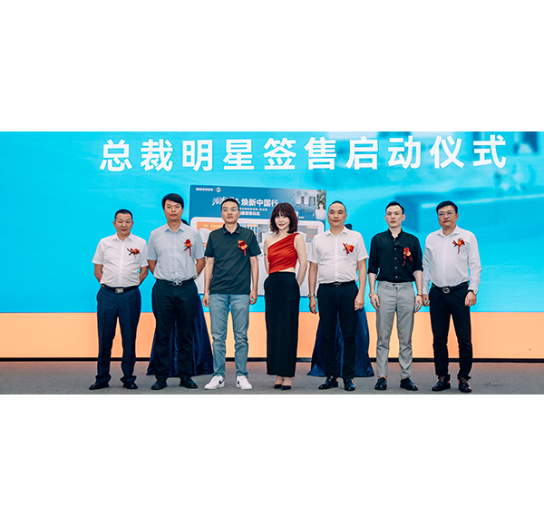 博亿堂官网卫浴&ldquo;浴潮国品 焕新中国行&rdquo;非常鲸喜第六季总裁明星签售活动-扬州站圆满举行！