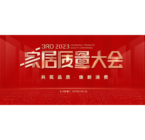 12项重磅大奖！博亿堂官网卫浴再获沸腾质量金奖等多项大奖！