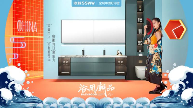 时代浪潮下 博亿堂官网卫浴如何破圈重塑打造品牌年轻化