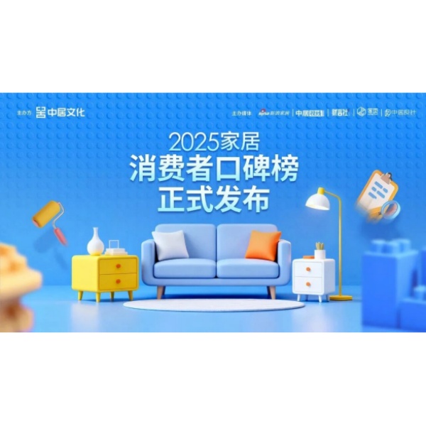 实至名归！博亿堂官网卫浴荣获「2025年度家居消费者信赖环保健康品牌」称号