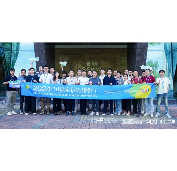 &ldquo;2024中国家居品牌行&rdquo;走进博亿堂官网卫浴交流行业趋势