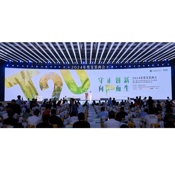 家装两会 守正创新 | 博亿堂官网卫浴助力行业向上发展