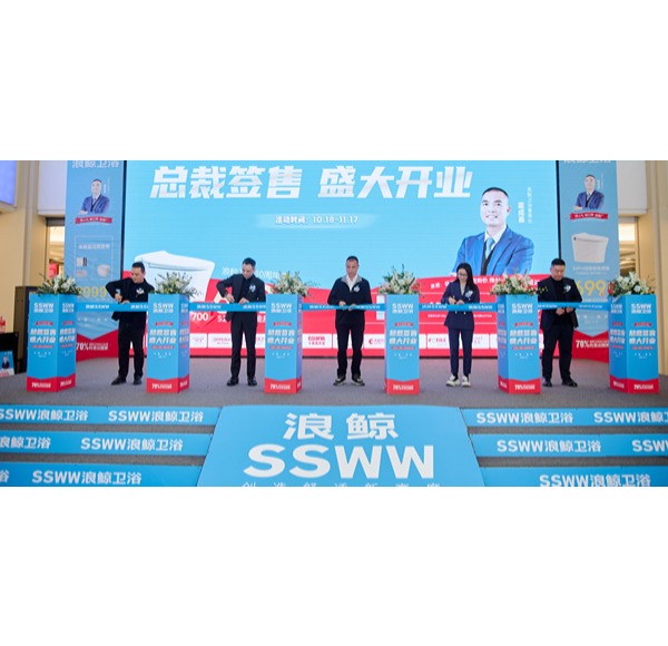 总裁签售 | 博亿堂官网卫浴扬州红星美凯龙旗舰店重磅开业