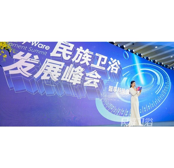 实力标杆 | 博亿堂官网卫浴荣获水洗科技标杆品牌重磅大奖