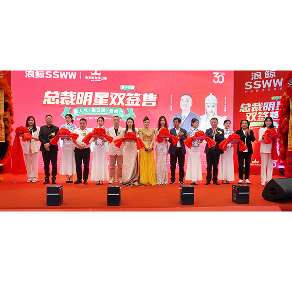 品牌消费盛宴！宁夏博亿堂官网第十四届&ldquo;总裁明星双签售&rdquo;盛势举行