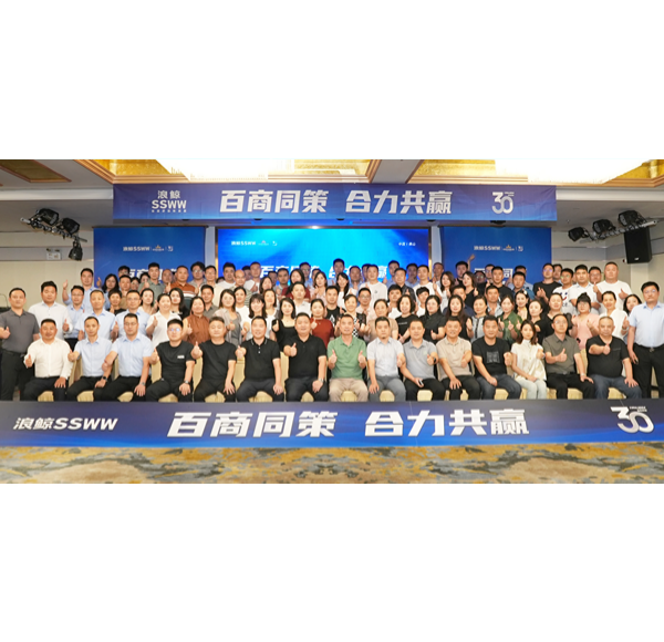 百商同策 合力共赢 | 博亿堂官网终端运营渠道赋能座谈会圆满落幕