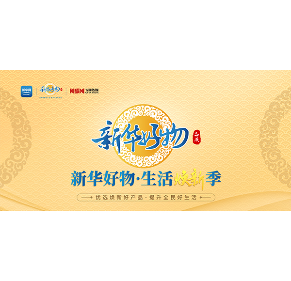 博亿堂官网卫浴入选新华网&ldquo;优选品牌&rdquo; 助推品牌新高度