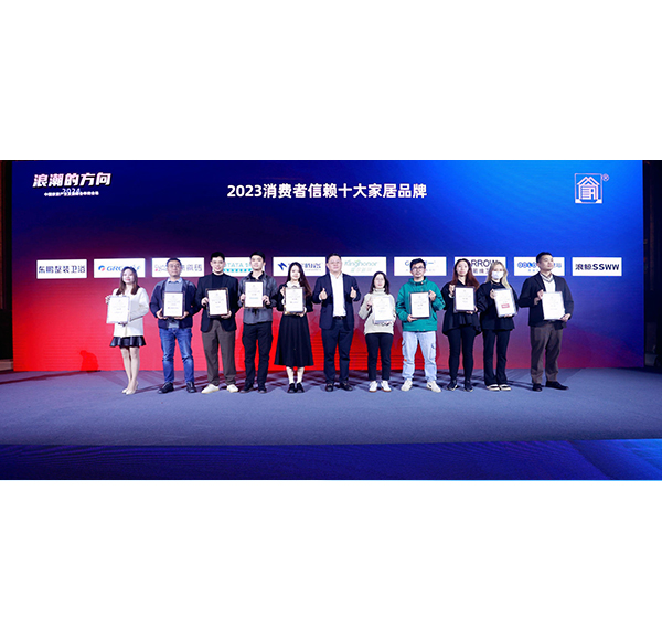 荣光榜样！博亿堂官网卫浴实力斩获&ldquo;2023消费者信赖十大家居品牌&rdquo;