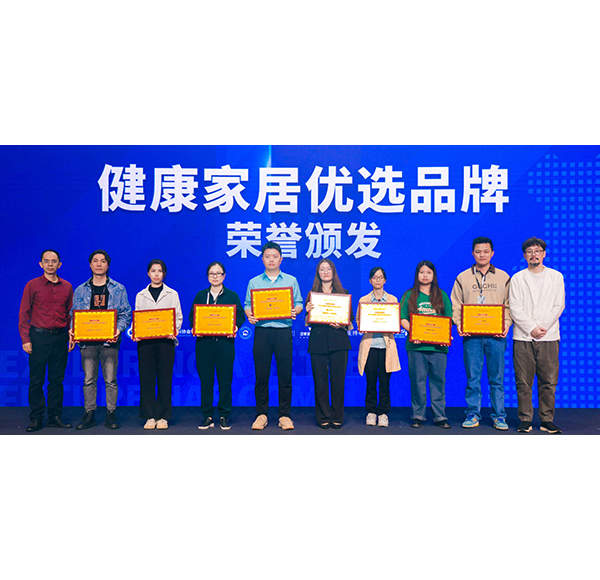 持续践行绿色健康理念 | 博亿堂官网卫浴荣膺健康家居美学大会&ldquo;优选品牌&rdquo;